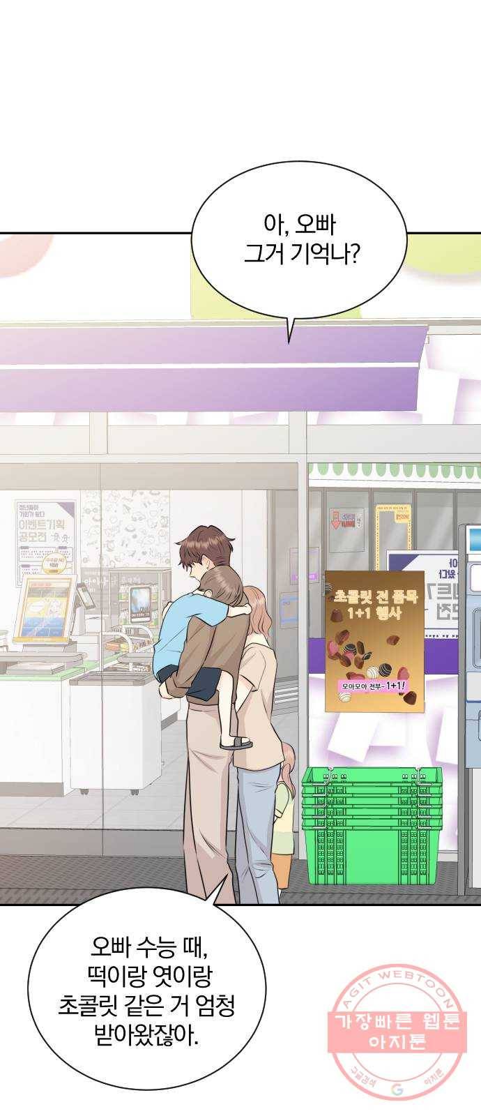 이븐 모어 9화 18