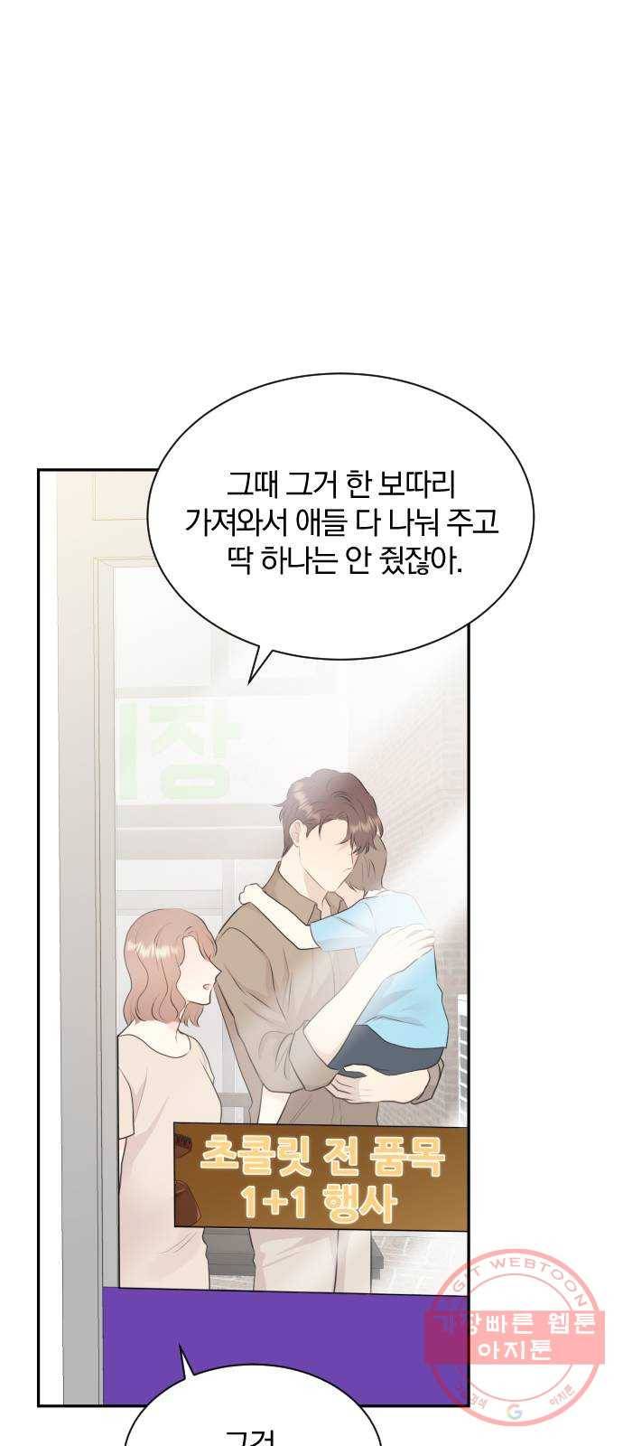 이븐 모어 9화 19