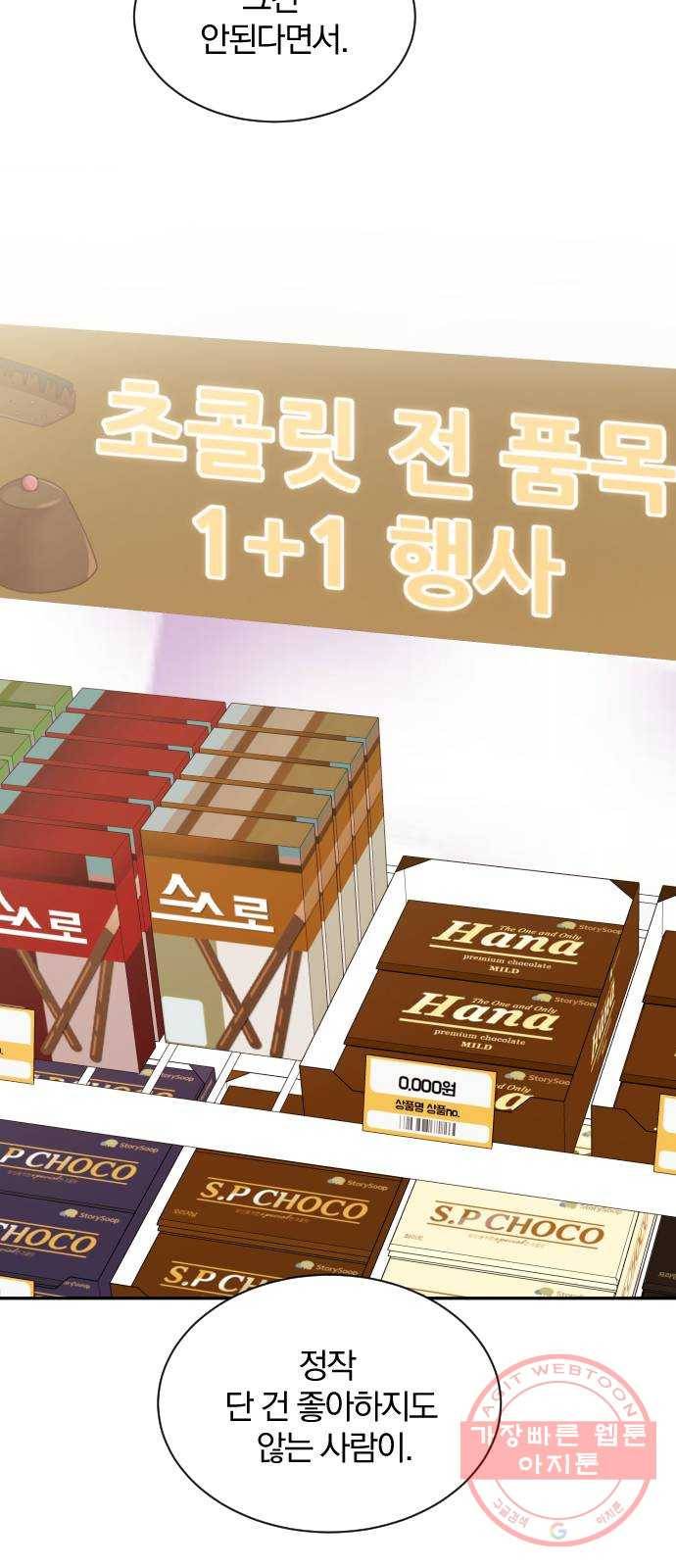 이븐 모어 9화 20