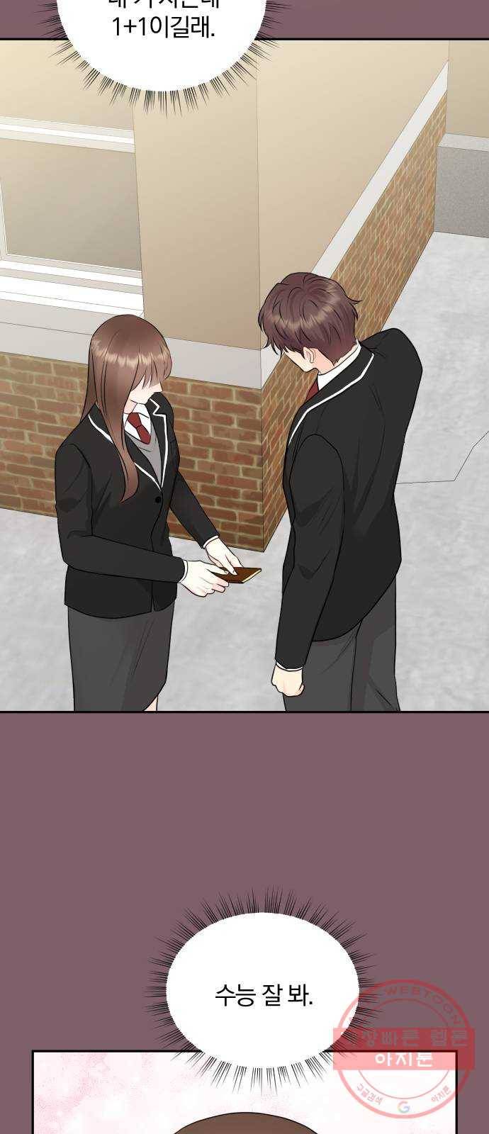 이븐 모어 9화 22