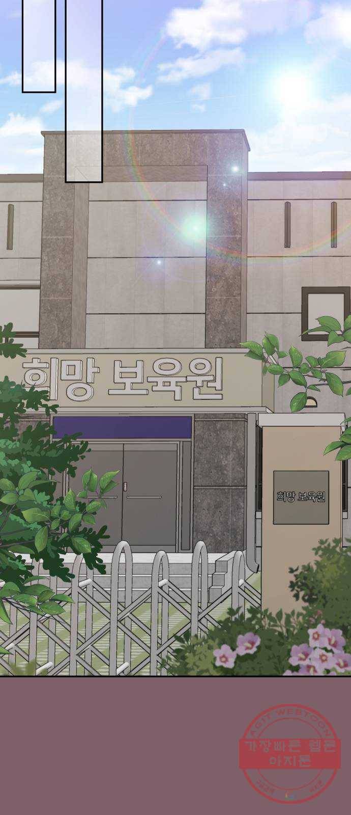 이븐 모어 9화 25