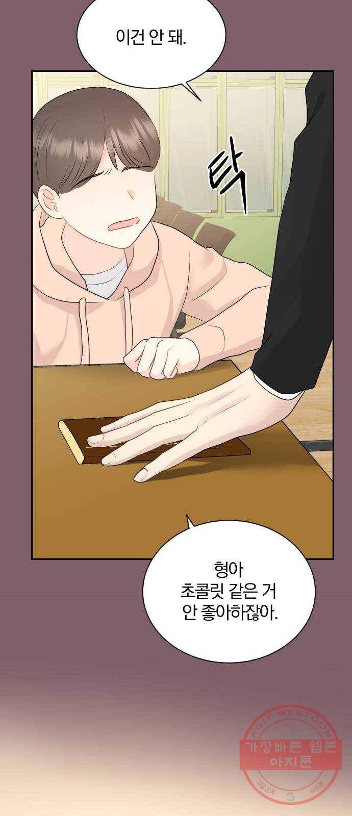 이븐 모어 9화 28