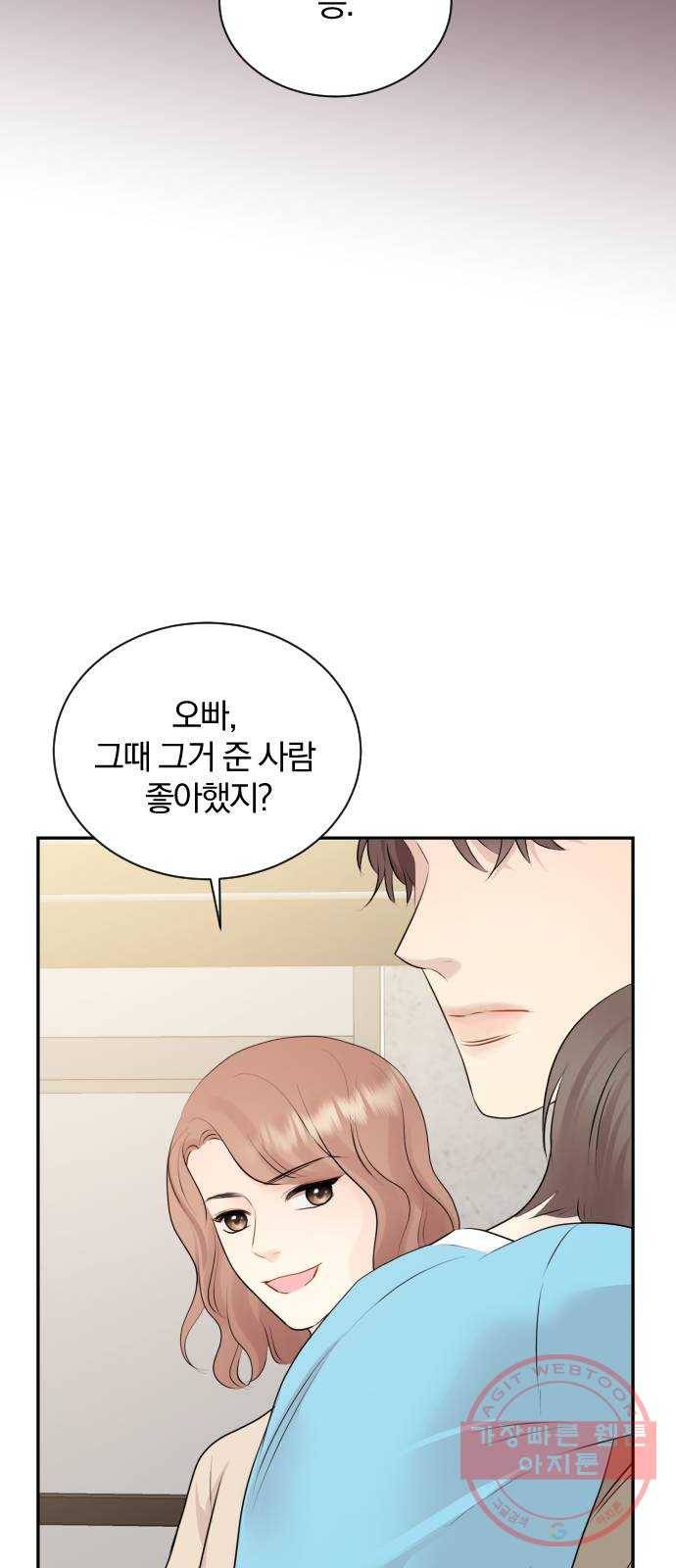 이븐 모어 9화 30