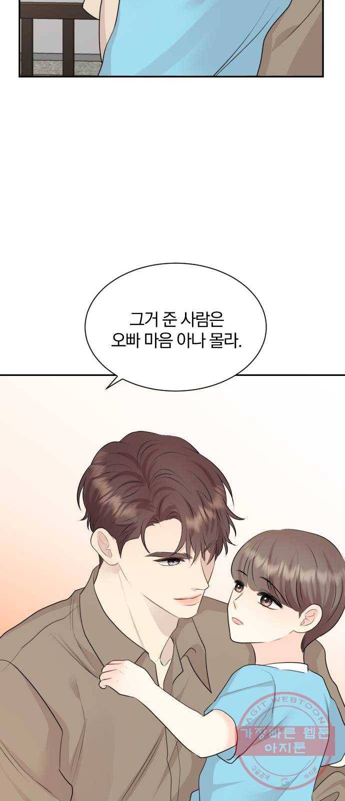이븐 모어 9화 31