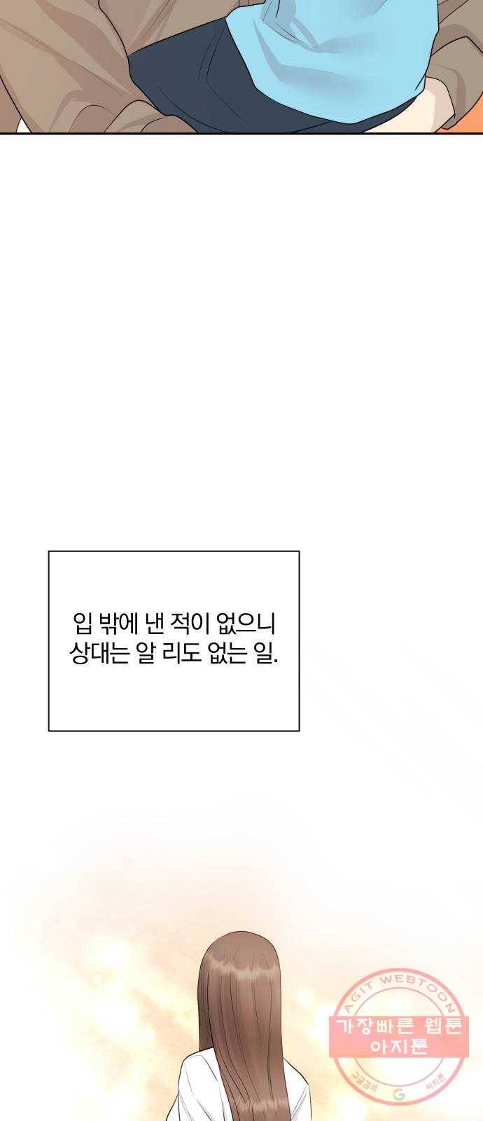이븐 모어 9화 32