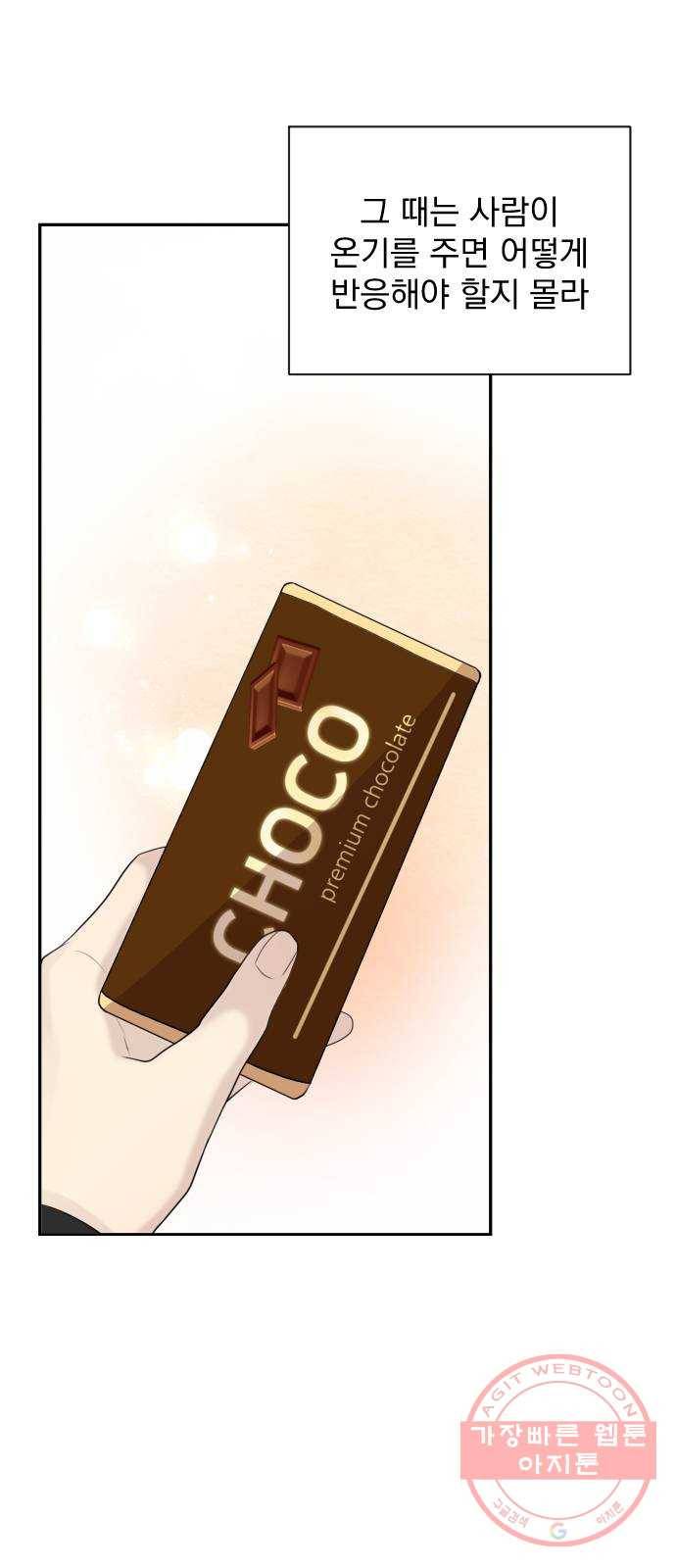 이븐 모어 9화 34
