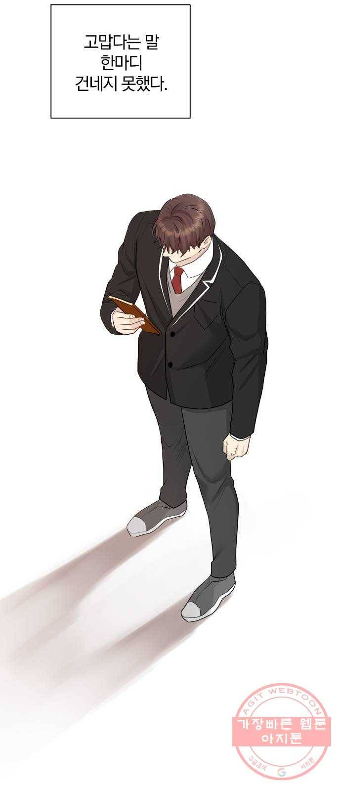 이븐 모어 9화 35