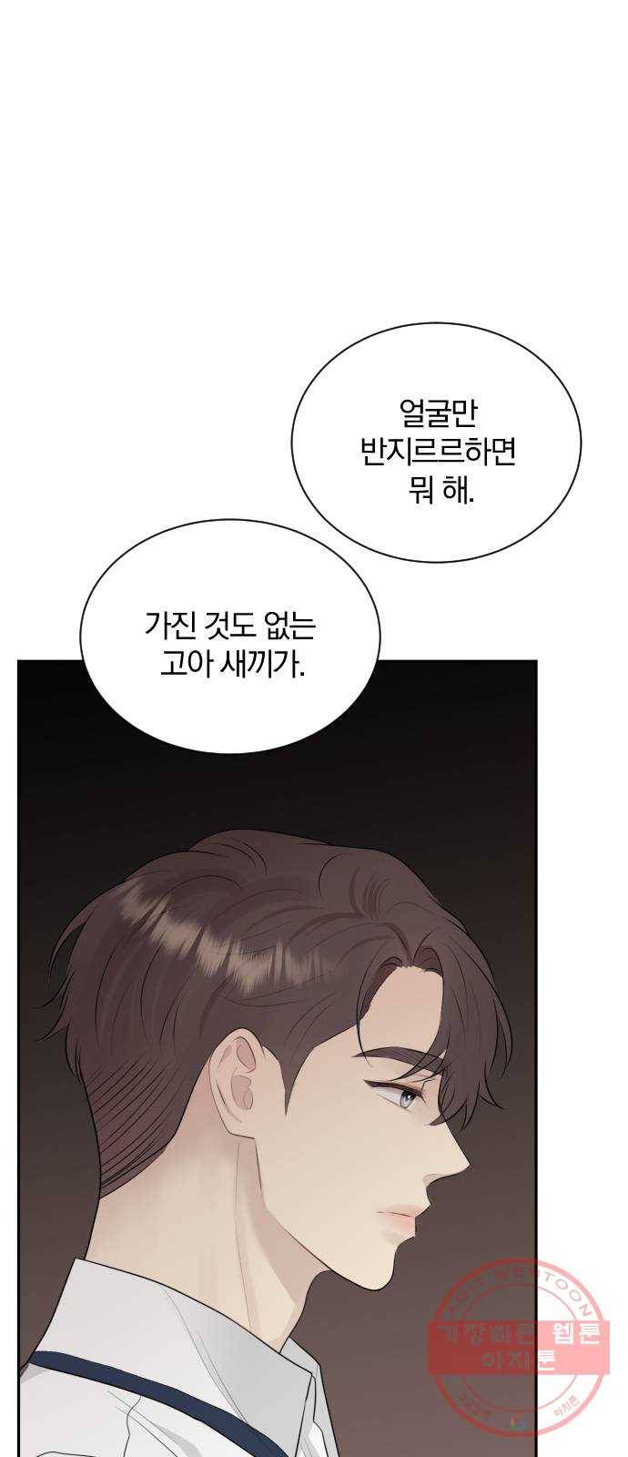 이븐 모어 9화 36