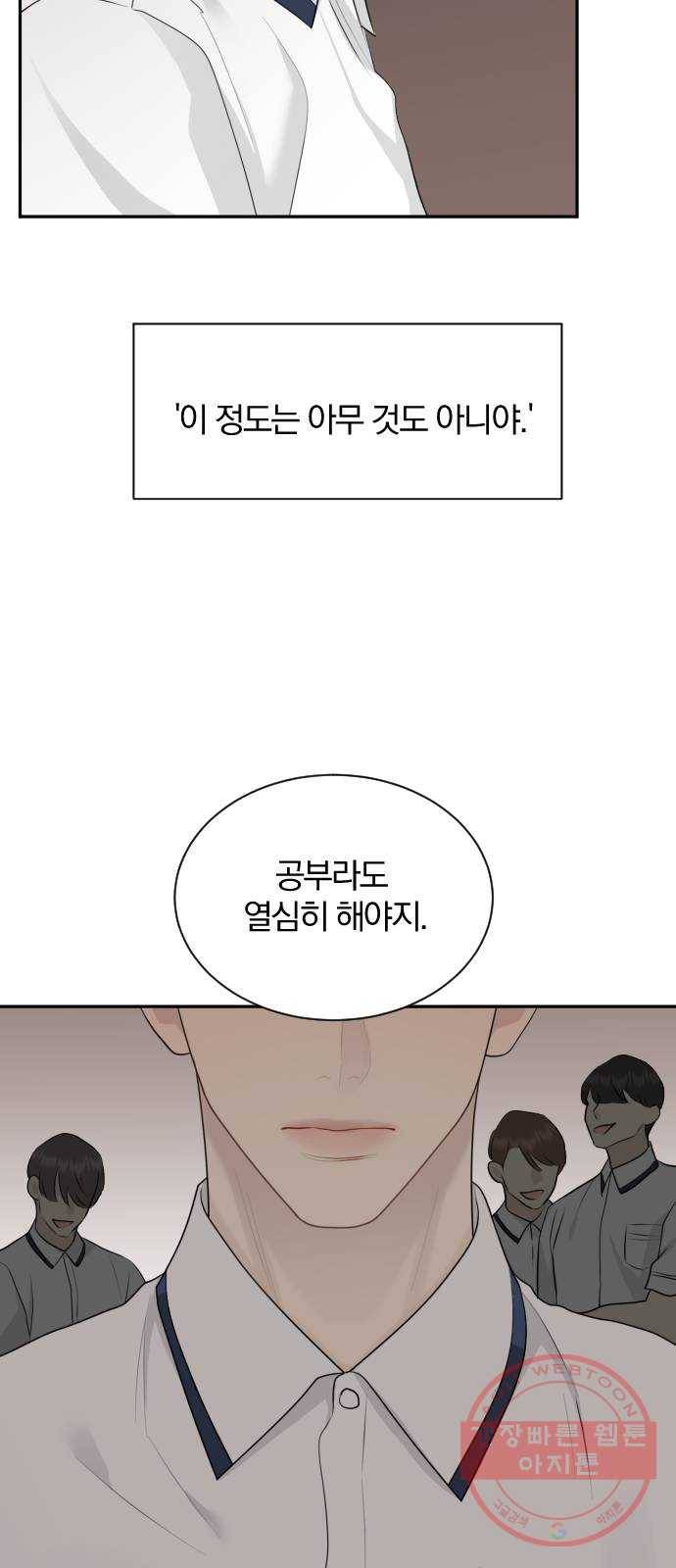 이븐 모어 9화 37