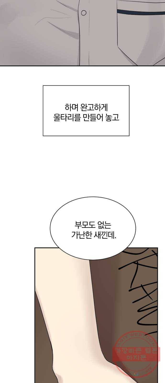 이븐 모어 9화 38