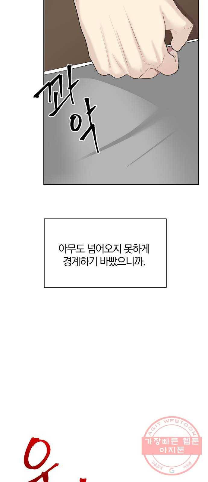 이븐 모어 9화 39