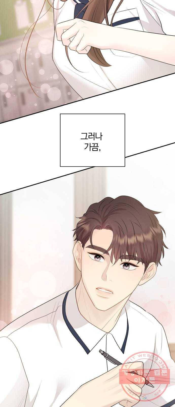 이븐 모어 9화 51