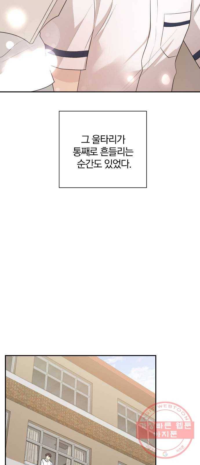 이븐 모어 9화 54