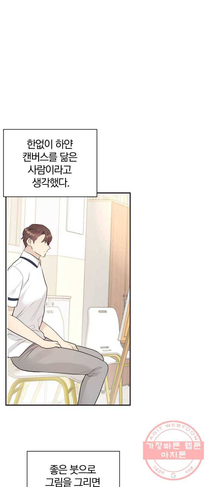 이븐 모어 9화 62