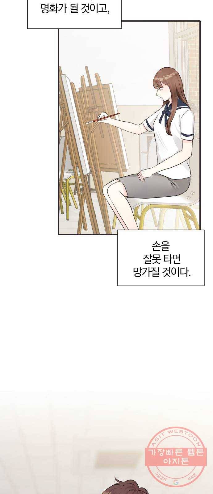 이븐 모어 9화 63
