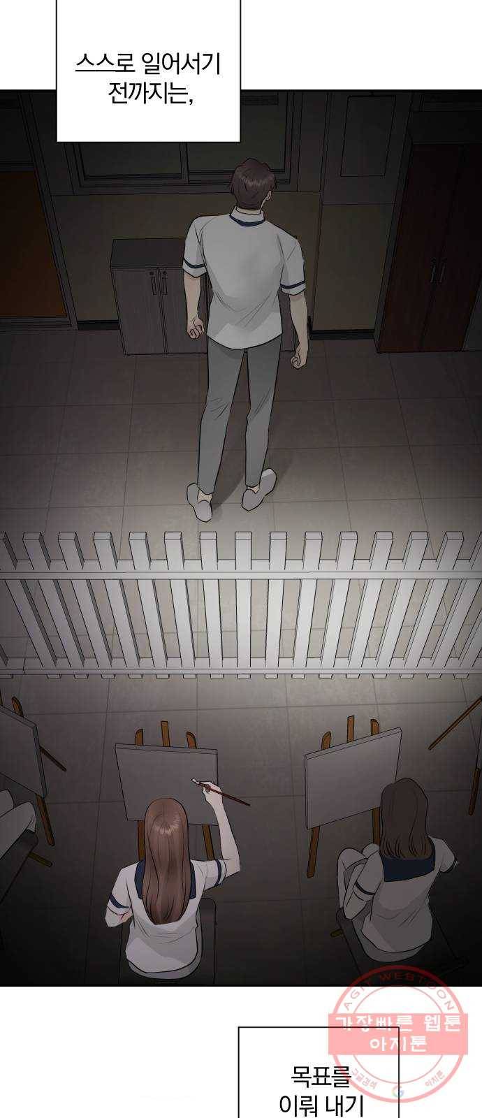 이븐 모어 9화 65