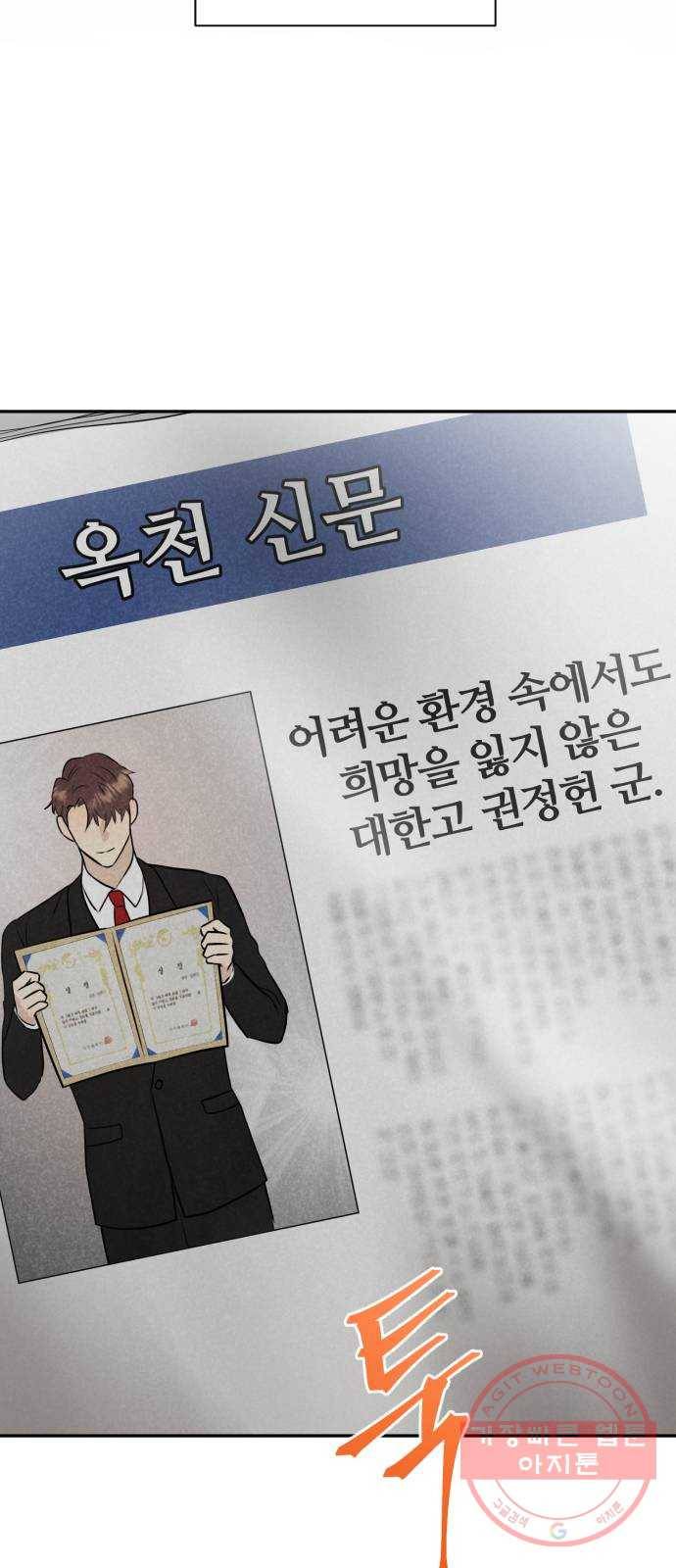 이븐 모어 9화 67
