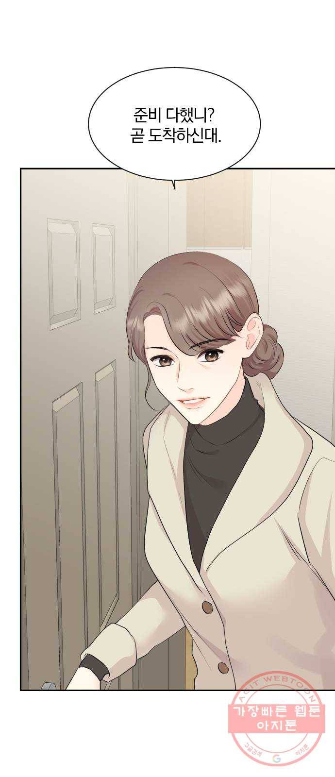 이븐 모어 9화 70