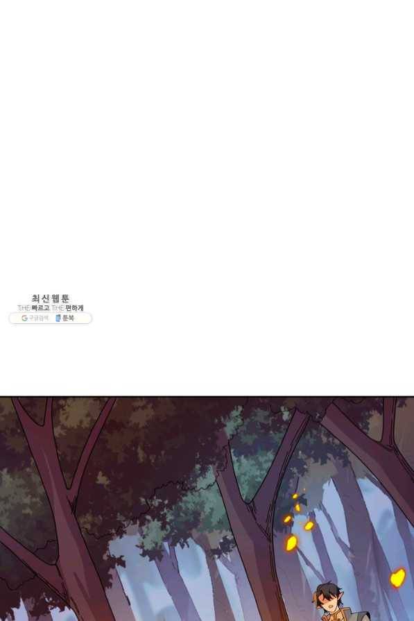 SSS급으로는 부족했다 101화 1