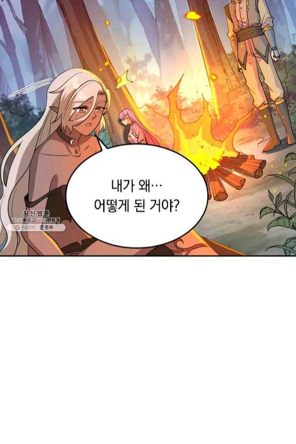 SSS급으로는 부족했다 101화 2