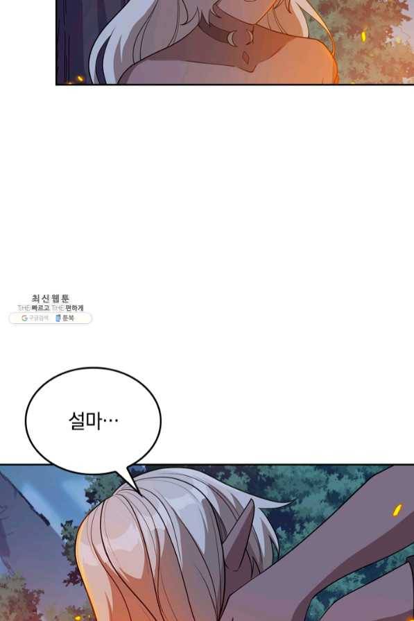 SSS급으로는 부족했다 101화 7