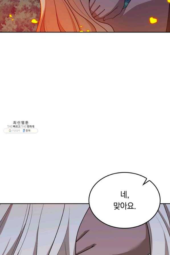 SSS급으로는 부족했다 101화 8
