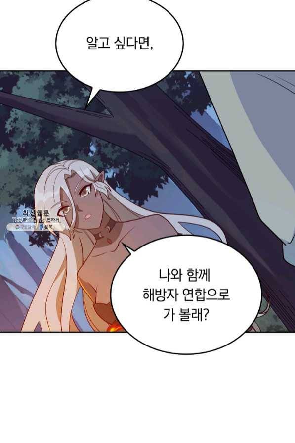 SSS급으로는 부족했다 101화 13