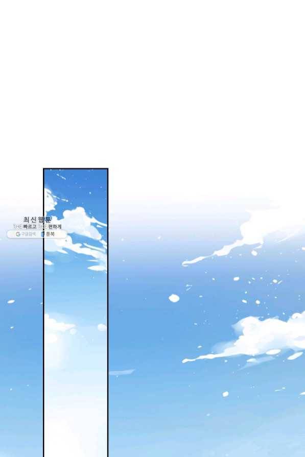 SSS급으로는 부족했다 101화 14