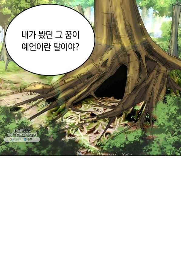 SSS급으로는 부족했다 101화 16