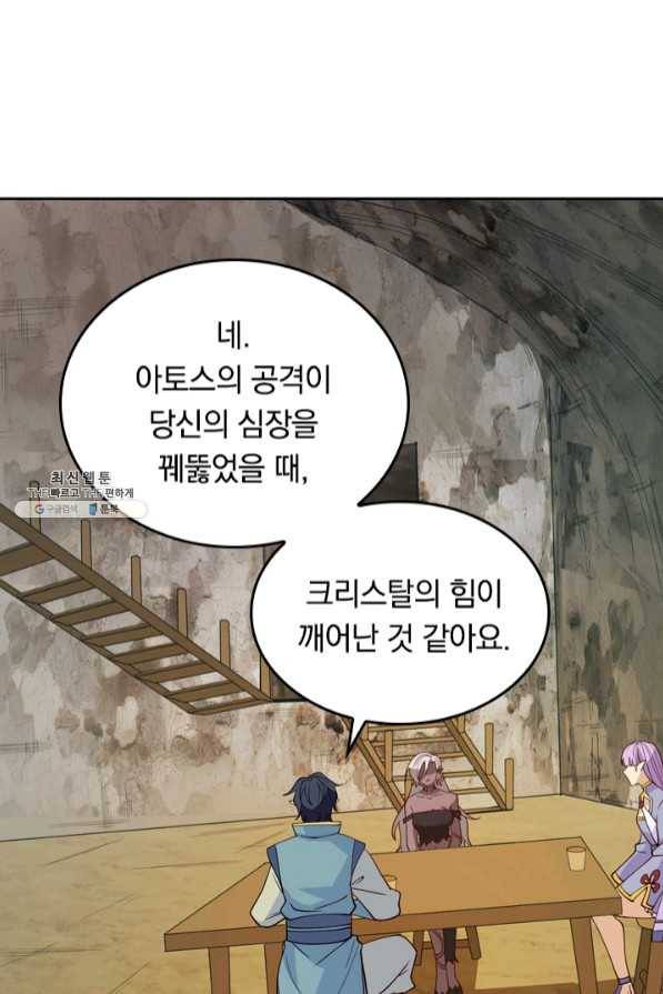 SSS급으로는 부족했다 101화 17