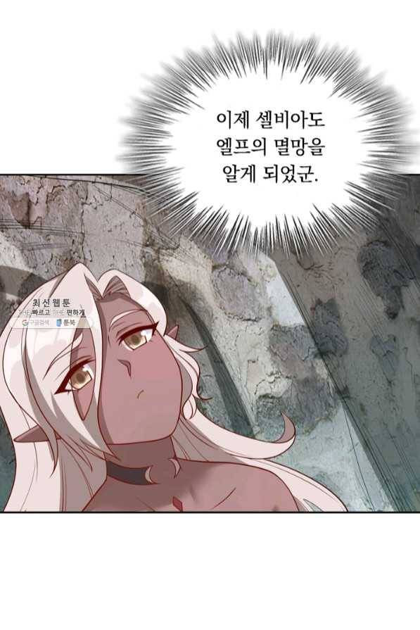 SSS급으로는 부족했다 101화 22