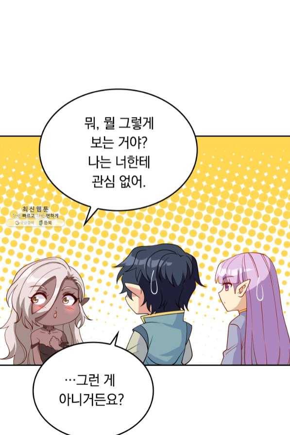SSS급으로는 부족했다 101화 23