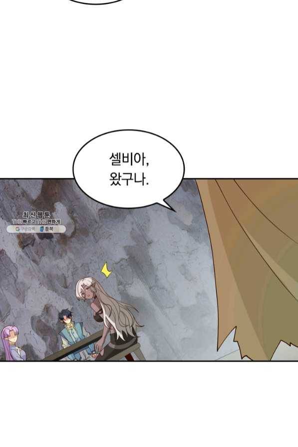 SSS급으로는 부족했다 101화 24