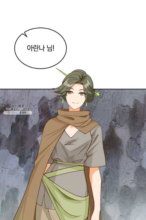 SSS급으로는 부족했다 101화 25