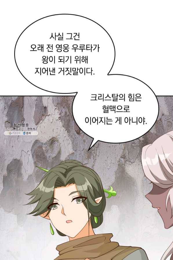 SSS급으로는 부족했다 101화 34