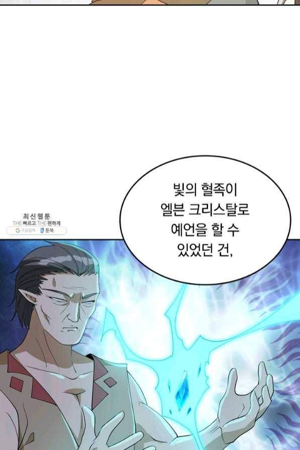 SSS급으로는 부족했다 101화 35