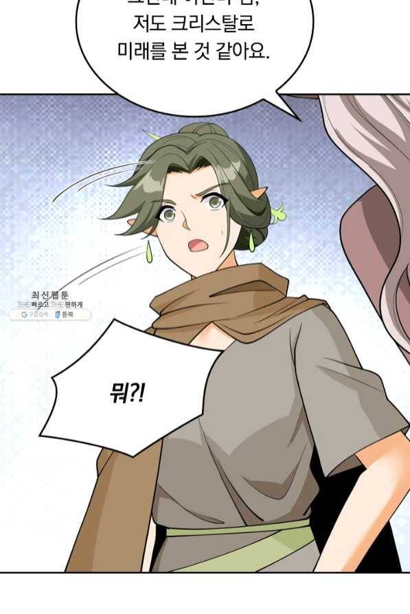 SSS급으로는 부족했다 101화 43