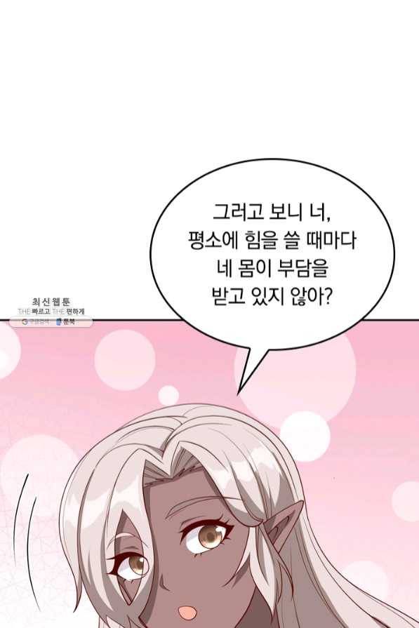 SSS급으로는 부족했다 101화 48