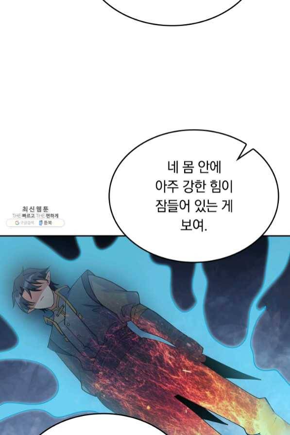 SSS급으로는 부족했다 101화 52