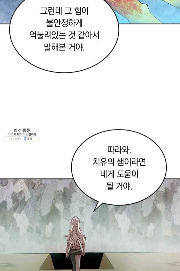 SSS급으로는 부족했다 101화 53