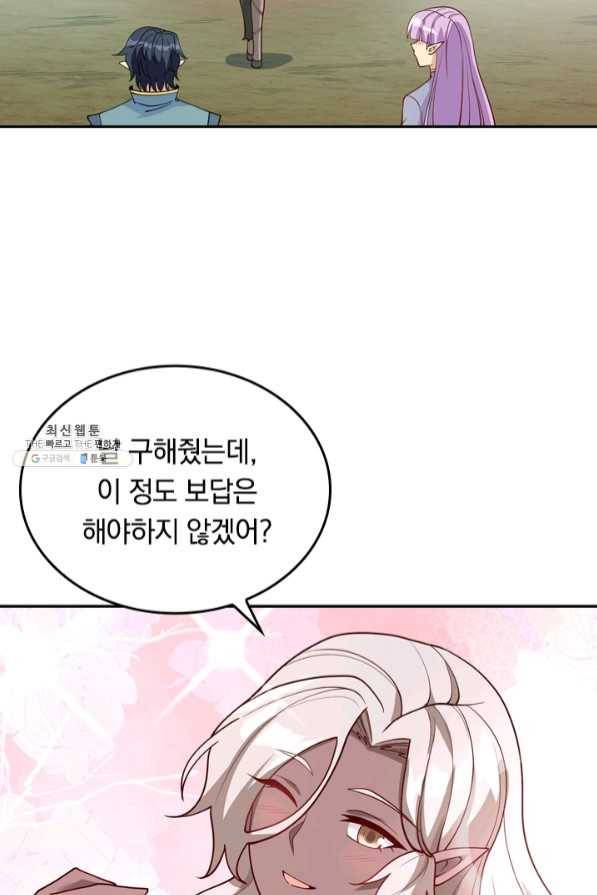 SSS급으로는 부족했다 101화 54