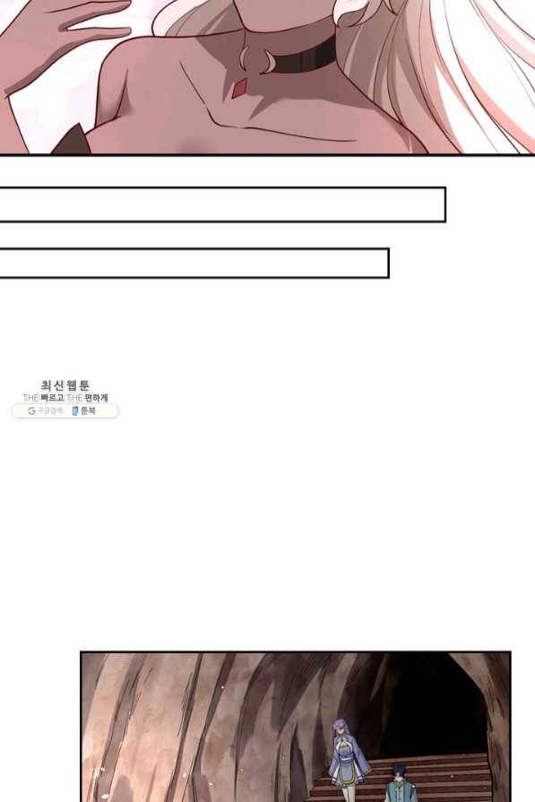 SSS급으로는 부족했다 101화 55