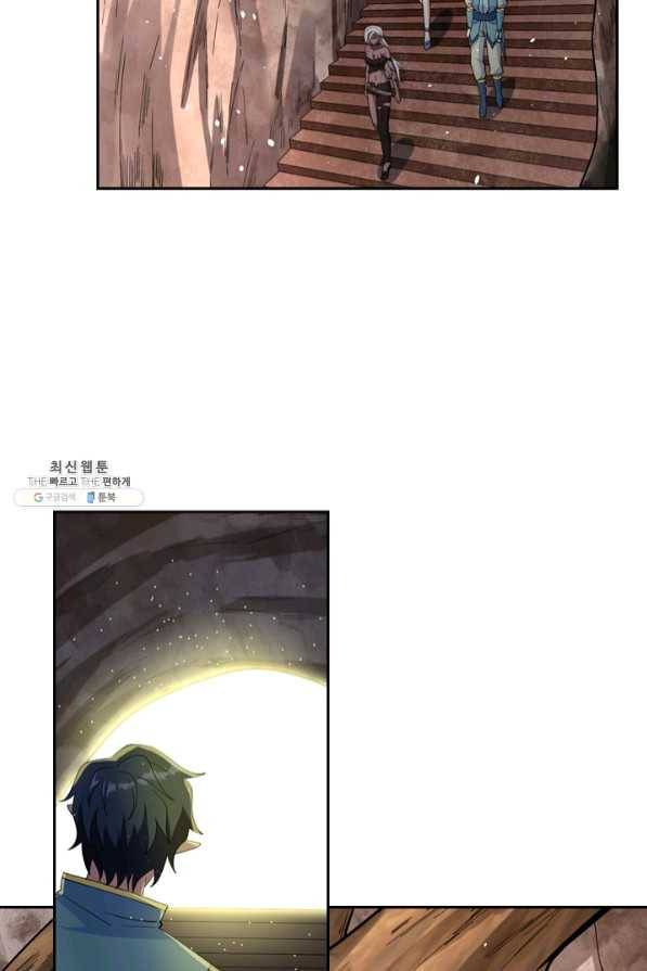 SSS급으로는 부족했다 101화 56