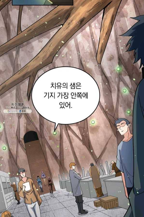 SSS급으로는 부족했다 101화 57