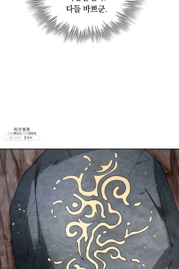 SSS급으로는 부족했다 101화 60