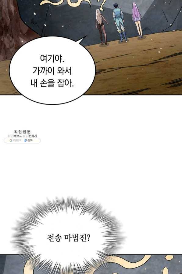 SSS급으로는 부족했다 101화 61