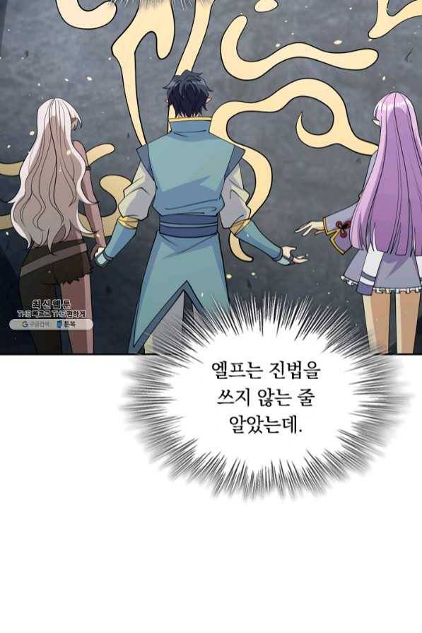 SSS급으로는 부족했다 101화 62