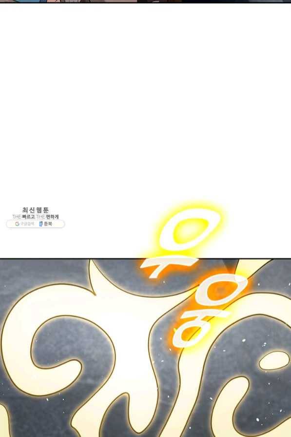 SSS급으로는 부족했다 101화 64
