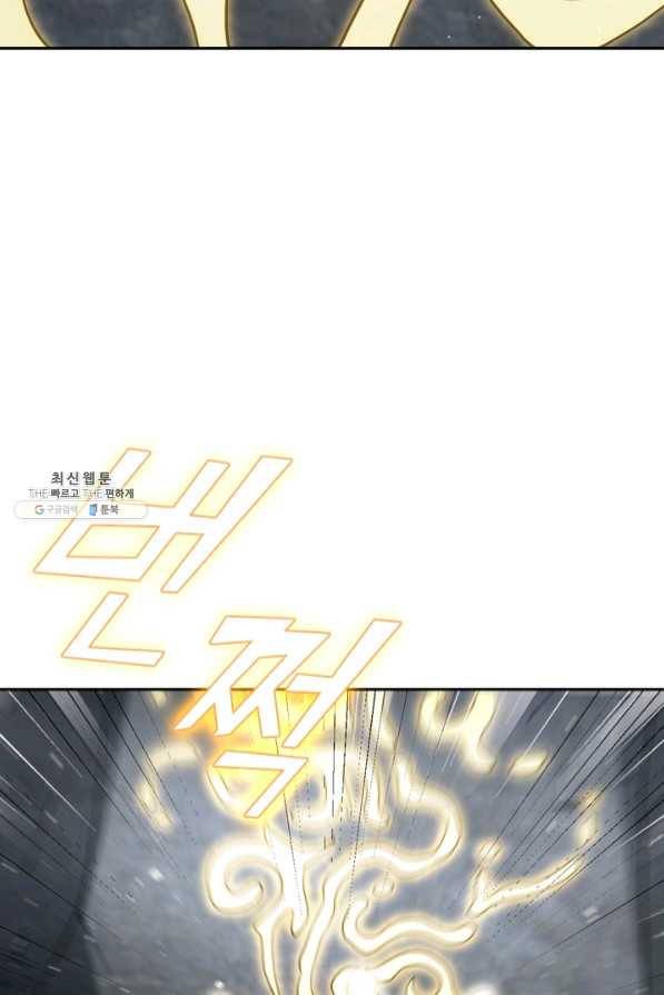 SSS급으로는 부족했다 101화 65