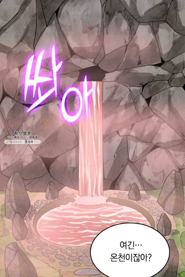 SSS급으로는 부족했다 101화 68